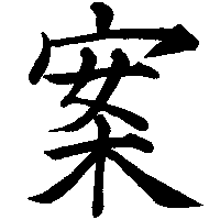 plan plan