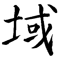 range range