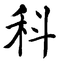department department