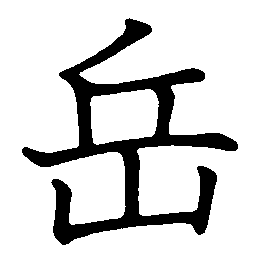 Point Point