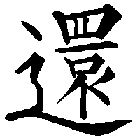 send_back send_back