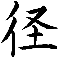diameter diameter