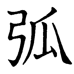 arc arc