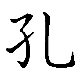 cavity cavity
