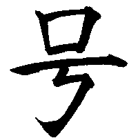 nickname nickname