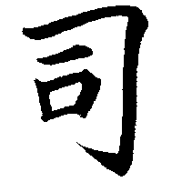 director director