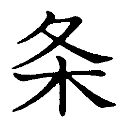 article article