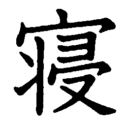 lie_down lie_down