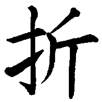 fold fold