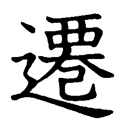 transition transition