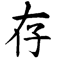 suppose suppose