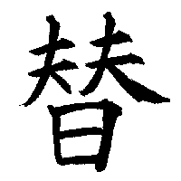 exchange exchange