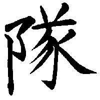regiment regiment
