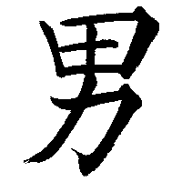 male male