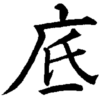 bottom bottom