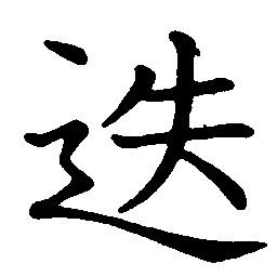 transfer transfer