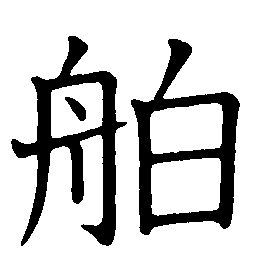 liner liner