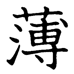 dilute dilute