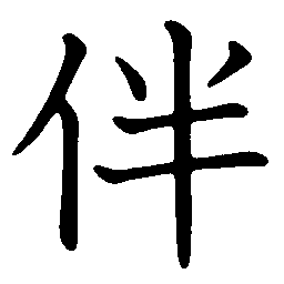consort consort