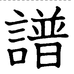 musical_score musical_score