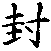 seal seal