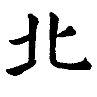 north north