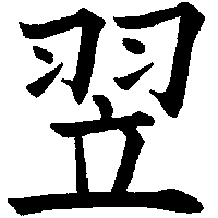 the_following the_following
