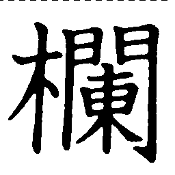 column column