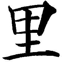 ri ri