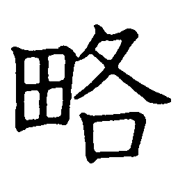 abbreviation abbreviation