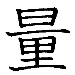 quantity quantity