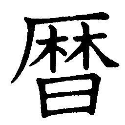 calendar calendar