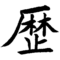 curriculum curriculum