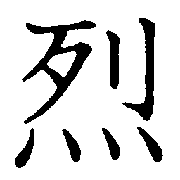 ardent ardent